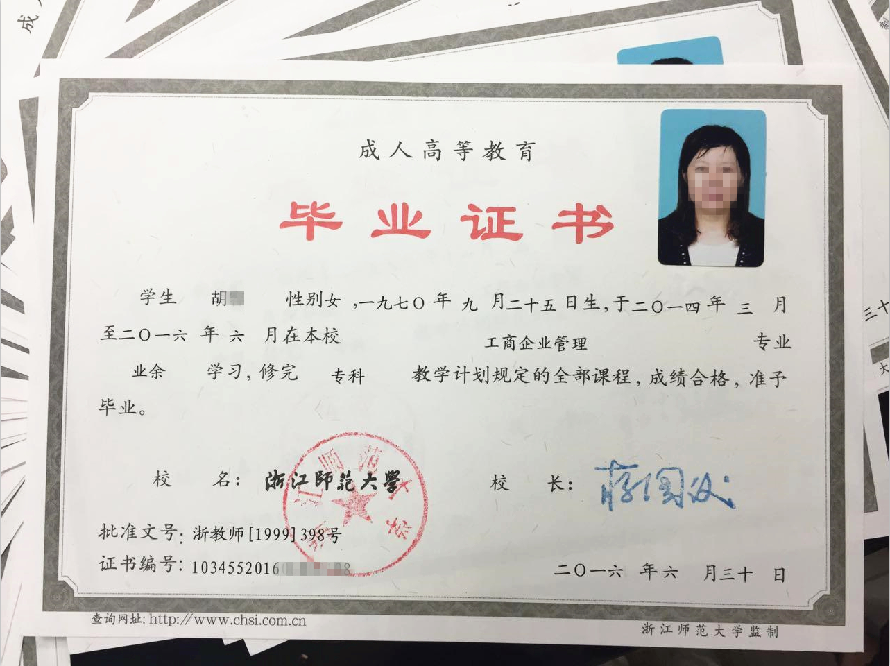 杭州成人教育毕业 并获得学士学位