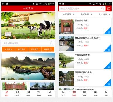 生态农庄APP招商平台