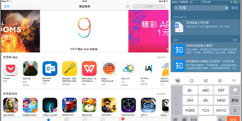WPS大揭秘:一年五次登上苹果App Store推荐榜