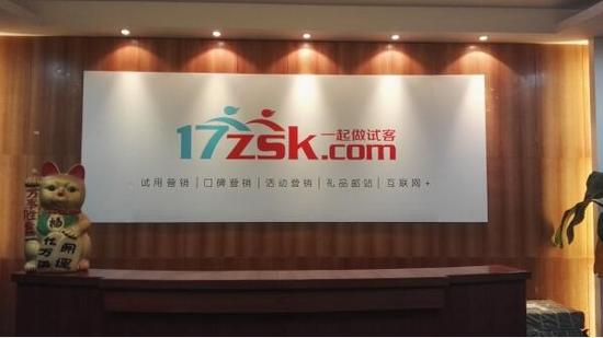 一起做试客,享免费午餐