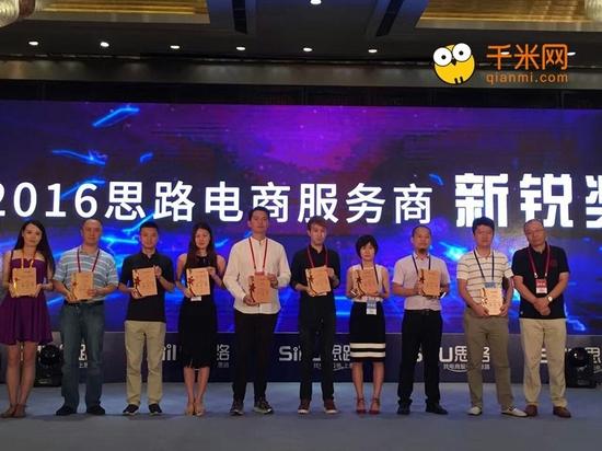 关注企业电商转型--千米网荣膺电商服务商新锐