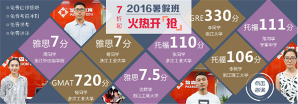 杭州培森教育,暑期托福班强势来袭!