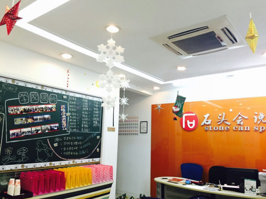 苏州韩语培训:石头会说话韩语教学优势