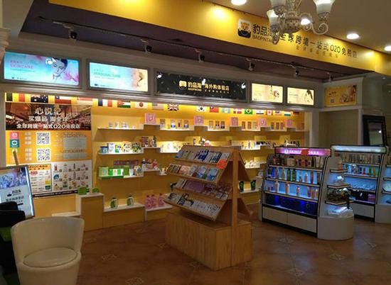 进口食品加盟得知道跨境电商深圳豹品淘