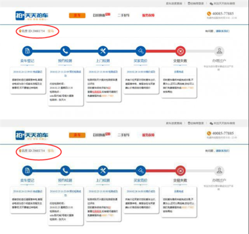 宝马躺枪,优信瓜子天天拍车不服,二手车电商相