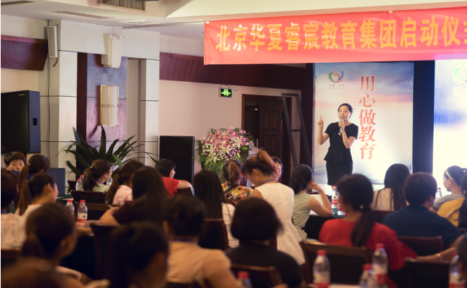 2016北京华夏睿宸教育杞县兰考汝南三站巡回