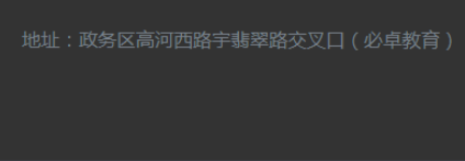 必卓教育-安徽专业的教育培训指导中心