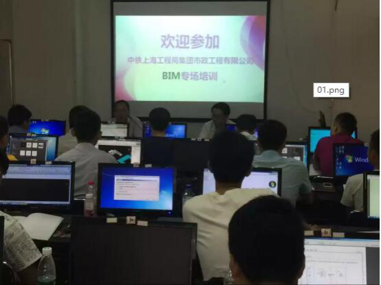 中铁上海局市政公司BIM专场培训全面展开