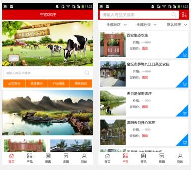 生态农庄APP招商平台