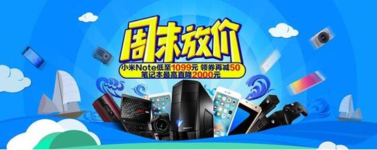 京东Happy狂欢购就在此刻,一元抢宝尽情享