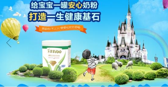 喝羊奶不贫血是真的吗?羊羊100羊奶粉粉丝求