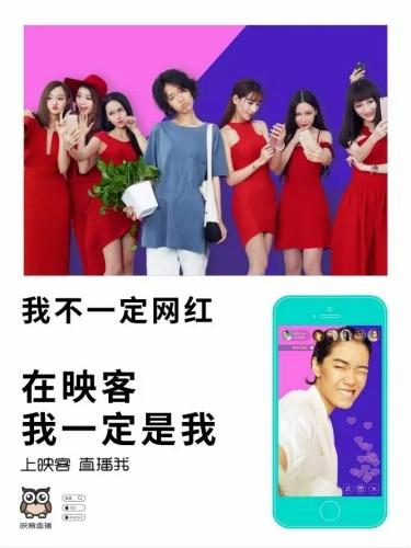 壕!映客广告片首登央视,主播候选瞄准奥运冠军