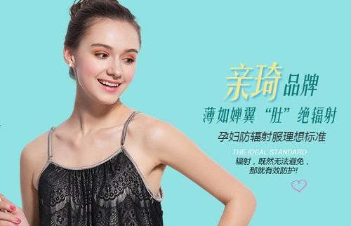 孕妇防辐射服品牌哪个好 大家说好才真的好