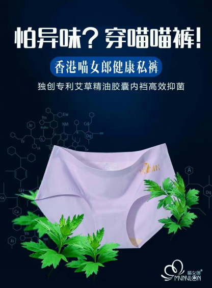 内衣品牌喵女郎让我们做生活中的女神,市场前