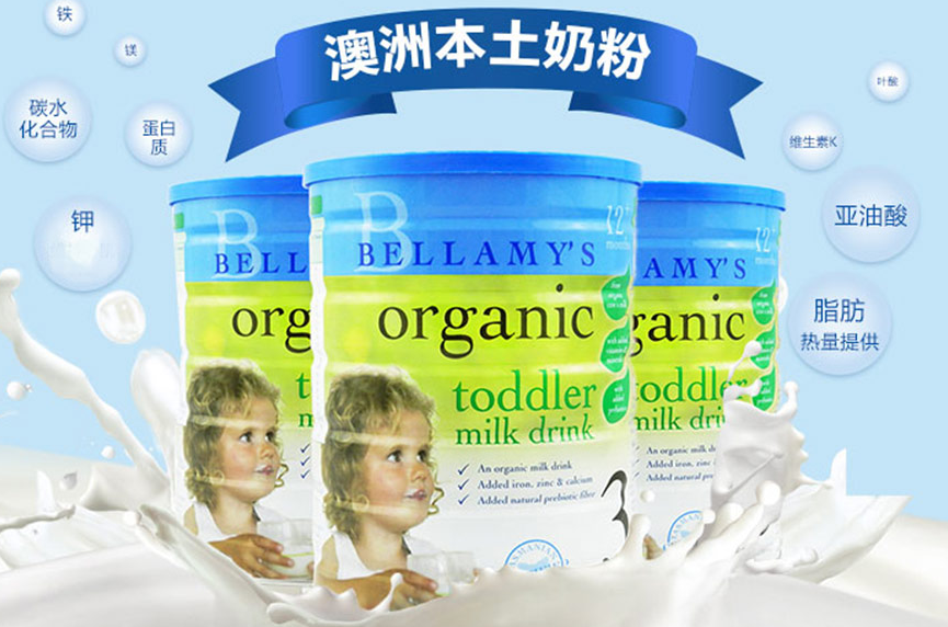 澳洲贝拉米有机奶粉究竟好不好?贝拉米分段配