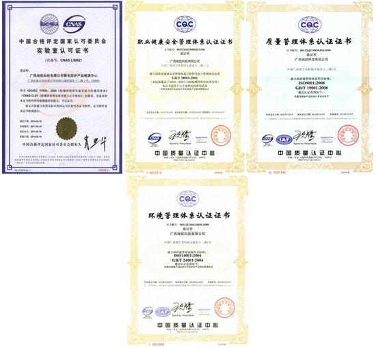 地凯防雷:做中国最优秀的防雷企业