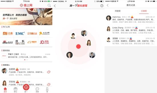 猎上网荣膺2016红鲱鱼亚洲100强 系中高端人