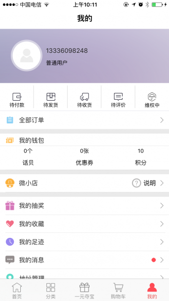 魔筷带你揭秘一元夺宝新风向