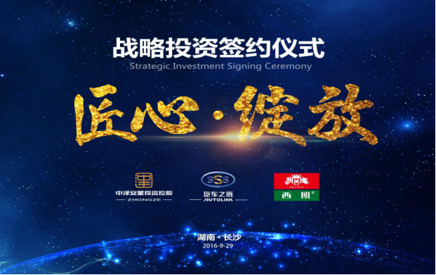 齐心聚力 砥砺前行