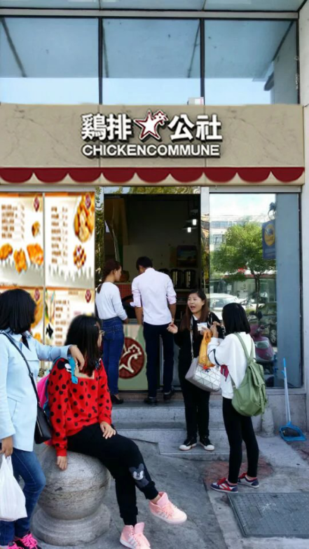 看鸡排公社小门店如何逆袭大品牌创造好生意