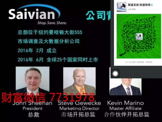 美国赛比安消费返利解密?返利台风刮遍大陆!聚