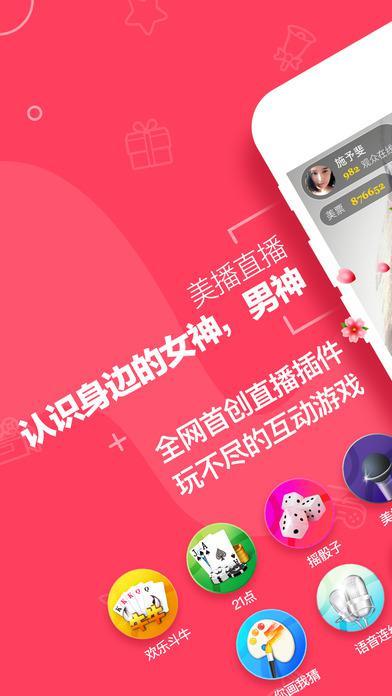 美播高成长的秘籍:高质量的主播和活跃的氛围