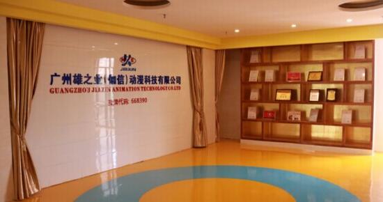 雄之业成功挂牌新四板,进入资本市场