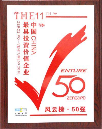 铜板街入选2016中国最具投资价值企业50强