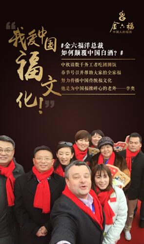 首相助理+牛津学霸,金六福酒洋总裁李奥将颠覆