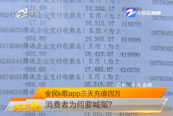 杭11岁女孩给网络主播送礼物3天花4万 称自己