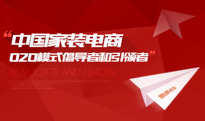 互联网家装如何发展:砍掉中间商|互联网时代来