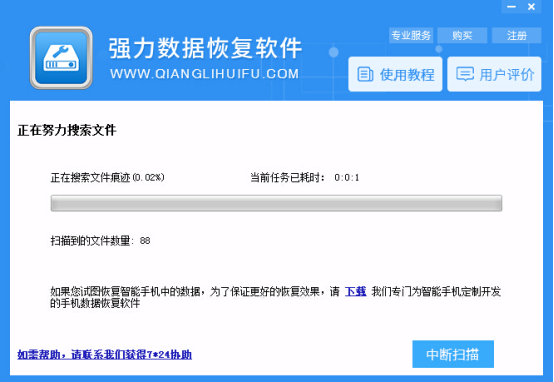 不小心格式化硬盘怎么办?格式化硬盘数据恢复