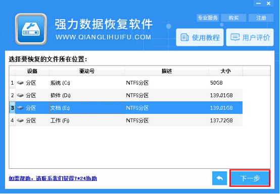 不小心格式化硬盘怎么办?格式化硬盘数据恢复