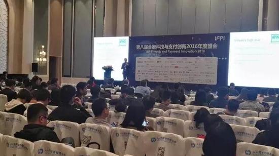 国金宝受邀出席第八届金融科技与支付创新20