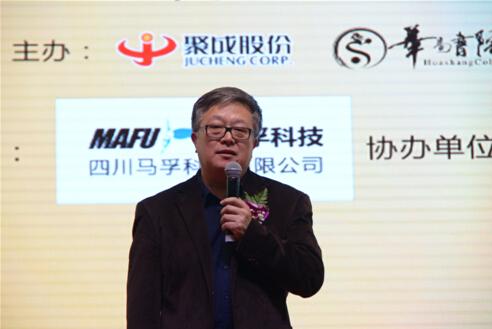 聚成股份华商书院第十届年度论坛启幕 重磅嘉