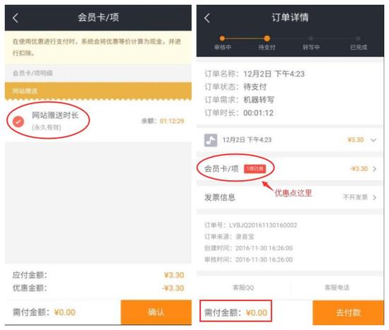 科大讯飞这款录音转文字软件,或将成为媒体记
