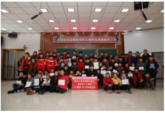 恩珍源红参携中超延边队出席足球爱心基金捐赠