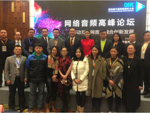 咪咕亮相中国网络视听大会,论道智能语音发展