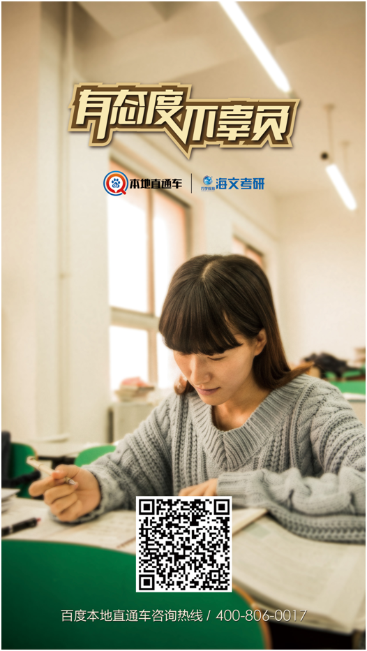 百度本地直通车,帮助教育培训行业打好O2O营