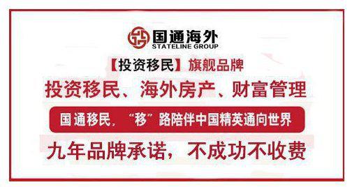 国通海外:2017塞浦路斯移民条件汇总 教育福利