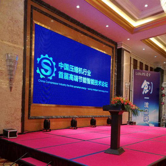 凌宇机械参与首届中国压缩机行业节能技术论坛