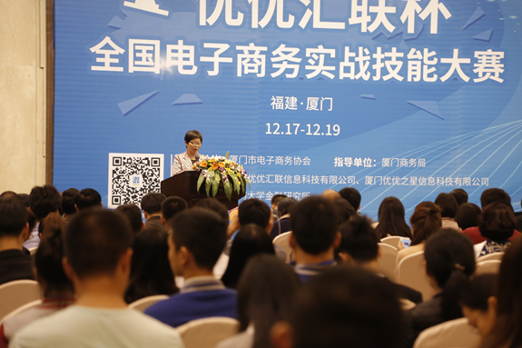 第四届全国电子商务实战技能大赛在厦圆满落幕