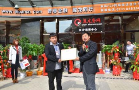 翼龙贷创新同城020模式 深入探究翼龙贷可靠吗