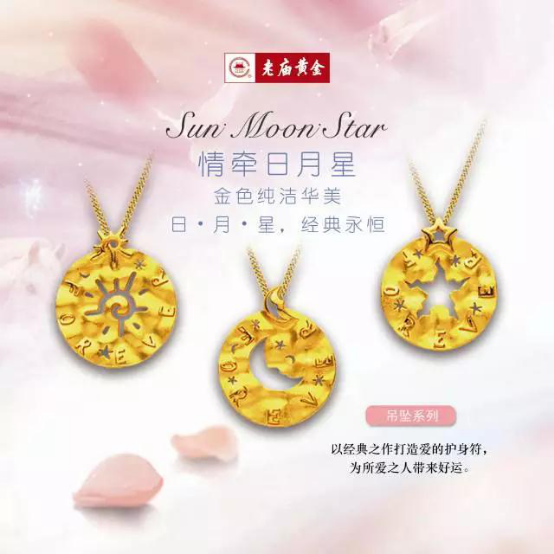 上海老庙黄金 | 踩着七彩祥云情牵日月星