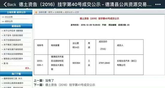 贾跃亭的行动证明:乐视汽车莫干山项目即将开工