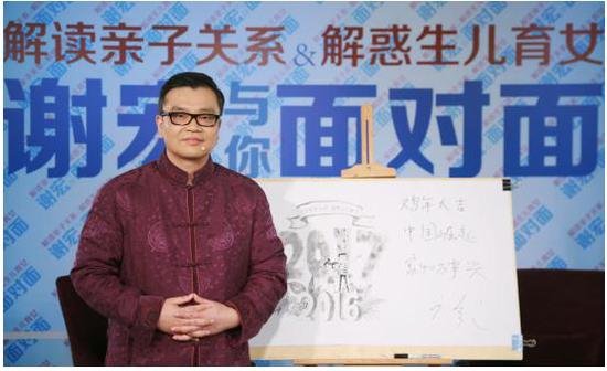 谢宏携手北广传媒“盘点2016亲子育儿热议话题”_新浪浙江_新浪网