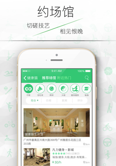 有哪些好用的运动健身类 App?