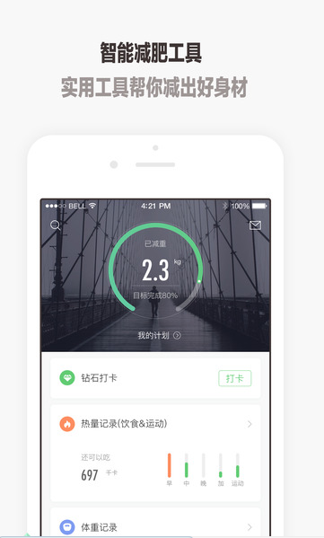 有哪些好用的运动健身类 App?