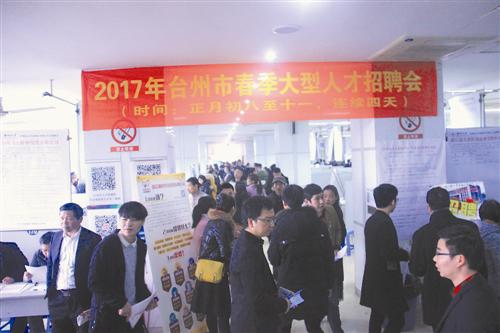 台州招聘_百城千企 乐业台州 云招聘活动火热进行中(3)
