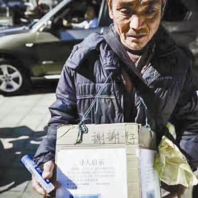 朋友圈里流传的韩先生街头寻子的照片。